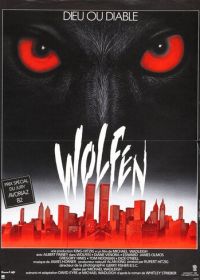 Волки (1981)