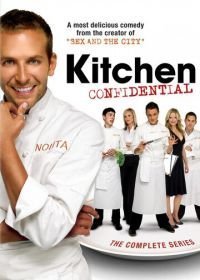 Секреты на кухне (2005-2006)