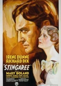 Стингари (1934)