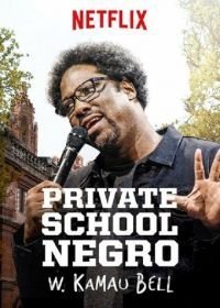 Уолтер Камау Белл: Чернокожий из частной школы (2018)