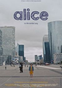Алиса (2017)