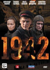 1942 (2010)