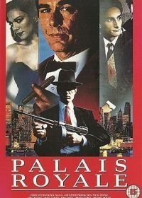 Пале рояль (1988)