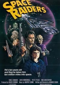 Космические охотники (1983)
