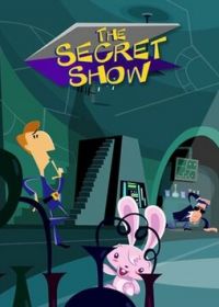 Секретное шоу (2006)