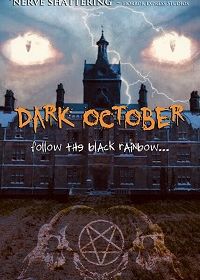 Тёмный октябрь (2020)