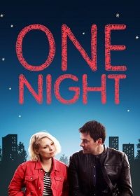 Одна ночь (2018)