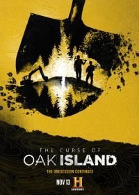 Проклятие острова Оук (2014-2023)