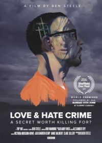 Преступления: от любви до ненависти (2018-2019)
