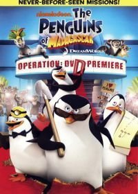 Пингвины Мадагаскара: Операция ДВД (2010)