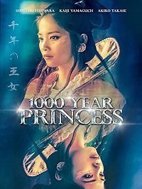 Тысячелетняя принцесса (2017)