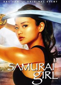 Девушка-самурай (2008)