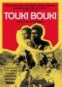 Туки-Буки (1973)
