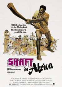 Шафт в Африке (1973)