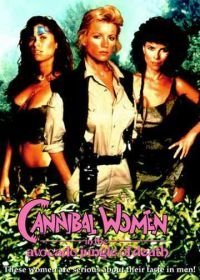 Женщины-каннибалы в смертельных джунглях авокадо (1989)