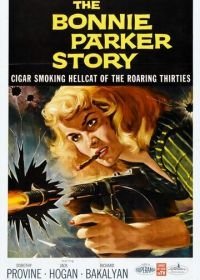 История Бонни Паркер (1958)
