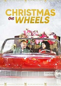 Рождество на колёсах (2020)