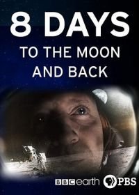 8 дней: до Луны и обратно (2019)