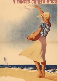 У самого синего моря (1935)