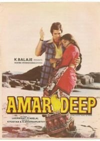 Амар Дип (1979)