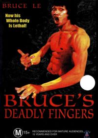 Смертельные пальцы Брюса (1976)