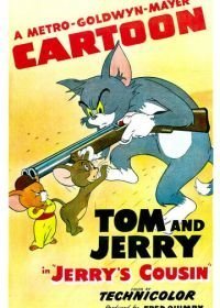 Джерри и его братишка (1951)