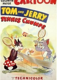 Теннисисты (1949)