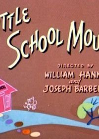 Мышонок в школе (1954)