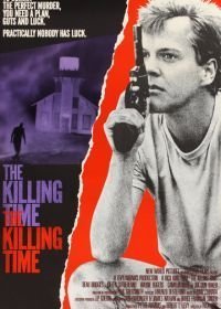 Время убивать (1987)