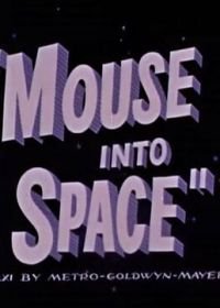 Мышонок в космосе (1962)
