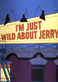 Ай, да Джерри (1965)