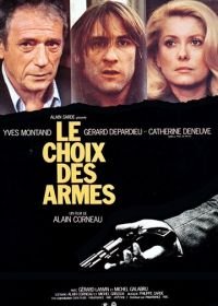 Выбор оружия (1981)