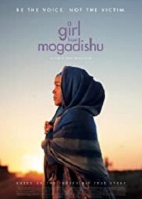Девушка из Могадишо (2019)