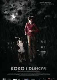 Коко и призраки (2011)