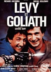 Леви и Голиаф (1987)