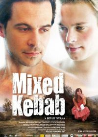 Микс кебаб (2012)