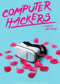 Компьютерные хакеры (2019)