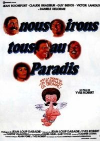 Мы все отправимся в рай (1977)