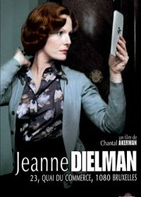 Жанна Дильман, набережная коммерции 23, Брюссель 1080 (1975)