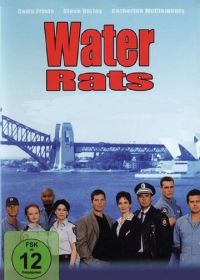Водяные крысы (1996-2001)