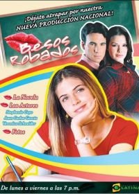 Украденные поцелуи (2004)