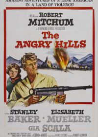Холмы гнева (1959)