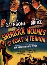 Шерлок Холмс: Шерлок Холмс и голос ужаса (1942)