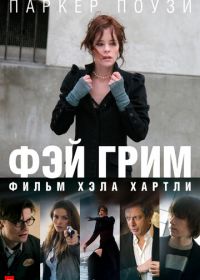 Фэй Грим (2006)