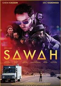 Сава (2019)