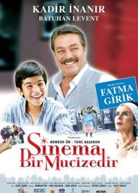 Кино - это чудо (2005)