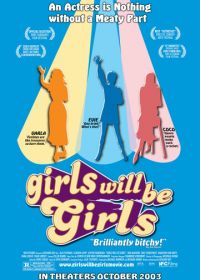 Девочки есть девочки (2003)