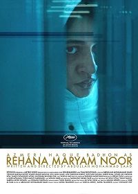 Рехана Марьям Нур (2021)