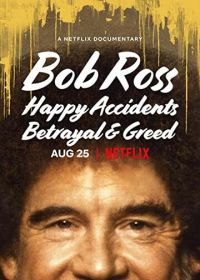 Боб Росс: Счастливые случайности, предательство и жадность (2021)