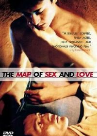 Карта секса и любви (2001)